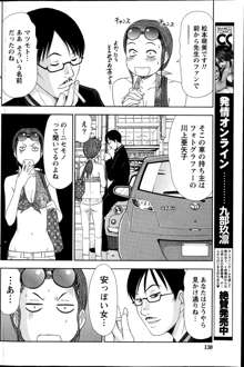 アイドルのお部屋 ch. 1-20, 日本語