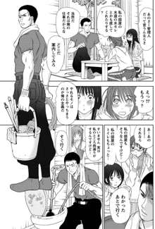 アイドルのお部屋 ch. 1-20, 日本語