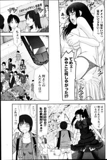 アイドルのお部屋 ch. 1-20, 日本語