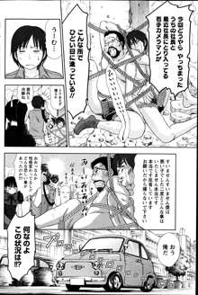 アイドルのお部屋 ch. 1-20, 日本語