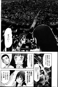 アイドルのお部屋 ch. 1-20, 日本語