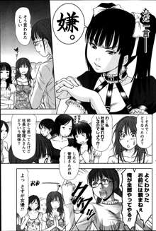 アイドルのお部屋 ch. 1-20, 日本語