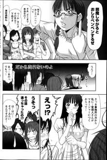 アイドルのお部屋 ch. 1-20, 日本語