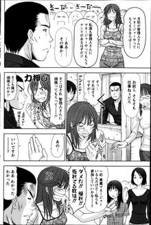 アイドルのお部屋 ch. 1-20, 日本語