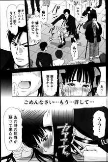 アイドルのお部屋 ch. 1-20, 日本語