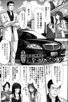 アイドルのお部屋 ch. 1-20, 日本語