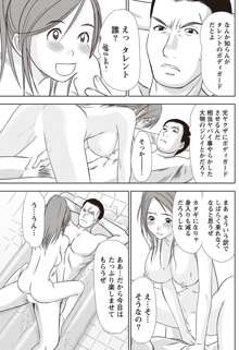 アイドルのお部屋 ch. 1-20, 日本語