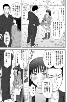 アイドルのお部屋 ch. 1-20, 日本語