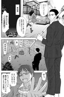 アイドルのお部屋 ch. 1-20, 日本語