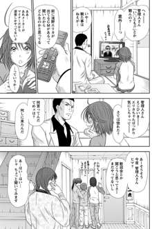 アイドルのお部屋 ch. 1-20, 日本語