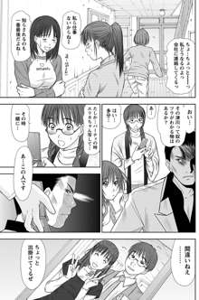 アイドルのお部屋 ch. 1-20, 日本語