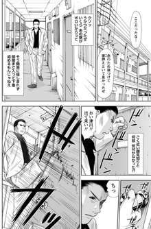 アイドルのお部屋 ch. 1-20, 日本語