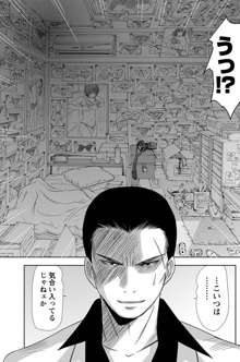 アイドルのお部屋 ch. 1-20, 日本語