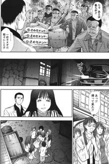 アイドルのお部屋 ch. 1-20, 日本語