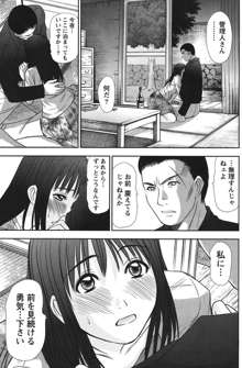 アイドルのお部屋 ch. 1-20, 日本語