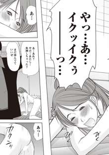 アイドルのお部屋 ch. 1-20, 日本語