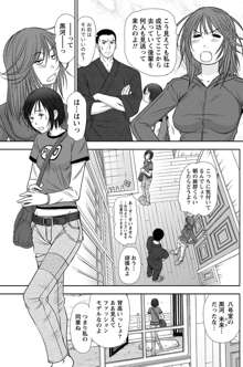 アイドルのお部屋 ch. 1-20, 日本語