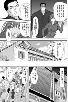 アイドルのお部屋 ch. 1-20, 日本語