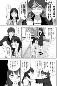 アイドルのお部屋 ch. 1-20, 日本語