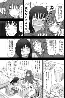 アイドルのお部屋 ch. 1-20, 日本語