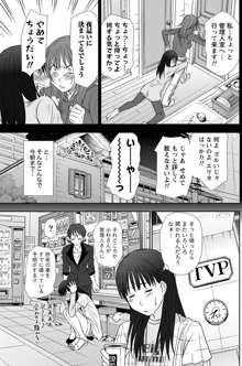 アイドルのお部屋 ch. 1-20, 日本語