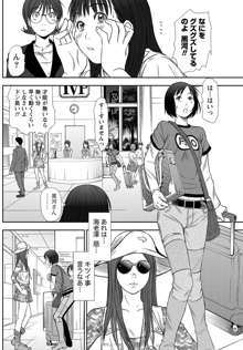 アイドルのお部屋 ch. 1-20, 日本語