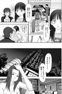 アイドルのお部屋 ch. 1-20, 日本語