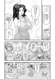 えなじぃキョーカ！！～爆乳JK。ガチ責め発情中！～, 日本語