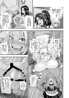 えなじぃキョーカ！！～爆乳JK。ガチ責め発情中！～, 日本語