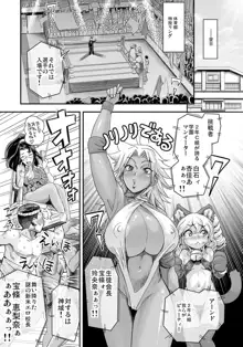 えなじぃキョーカ！！～爆乳JK。ガチ責め発情中！～, 日本語