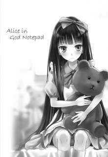 Alice in God Notepad, 中文