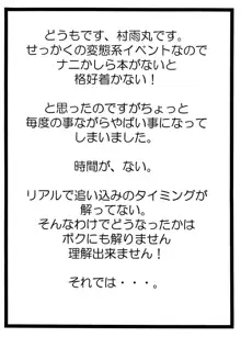 レンタル妊婦肉奴隷 藤枝岬, 日本語