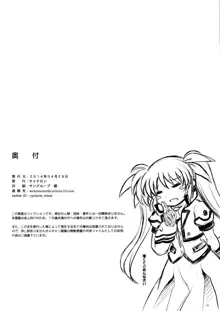 ごくうす加筆版 Takamatic After, 日本語