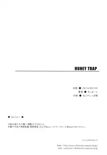 HONEY TRAP, 日本語