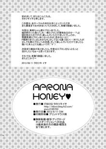 APRONA HONEY, 日本語