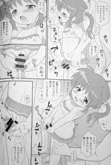 なのはちゃん じぇい☆エース, 日本語