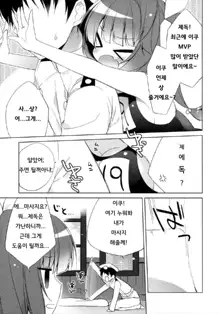 Teitoku no Gohoubi Choudai nano ne, 한국어