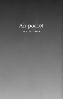 Air pocket, English