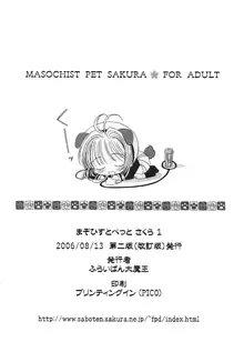 Masochist Pet Sakura, English