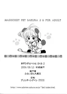 Masochist Pet Sakura 2, English