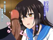 Strike the Blood no LoveLove na CG Shuu, 中文