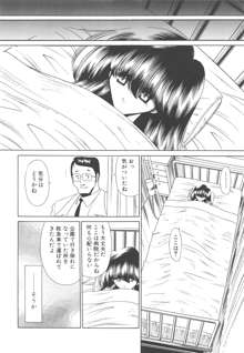 哀れな少女の話, 日本語