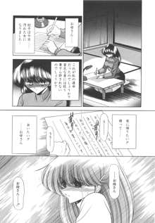 哀れな少女の話, 日本語