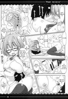 Wriggle-chan Ouen Sex, 한국어