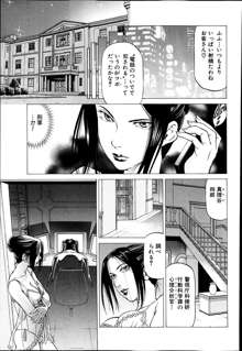 支配の館-The Mansion Which a Queen Governs 第1-3章, 日本語