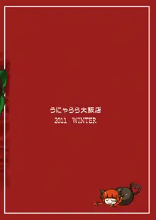 おいでませ地霊「遊郭」殿, 日本語