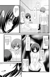 Roshutsu Shoujo Yuugi Kyuu (decensored), 中文