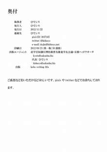 美琴がちんぽで佐天さんがオナホールで黒子がバーベキューして食べる | ひでシス, 日本語