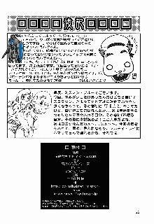 追放覚悟 THE イベント本CC05, 日本語