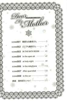 Dear My Mother, 中文